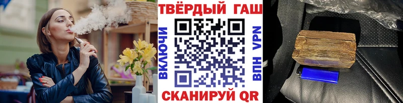 Гашиш hashish  Купить  Мичуринск 