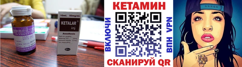 КЕТАМИН ketamine Купить закладки Мичуринск