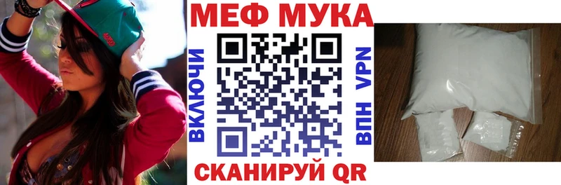 МЯУ-МЯУ мука  Мичуринск 