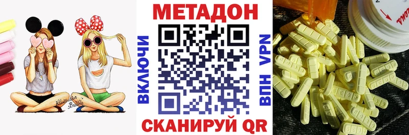 Купить  Мичуринск  Метадон кристалл 
